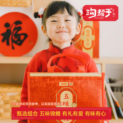 熏宗五宝五味锦鲤礼盒 散养大公鸡900g+熏猪蹄700g+香熏猪肘子500g+熏猪头肉400g+熏猪耳400g 共2900g 商品图9
