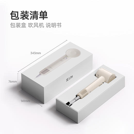 Laifen SE Lite 家用入门款高速吹风机 商品图5