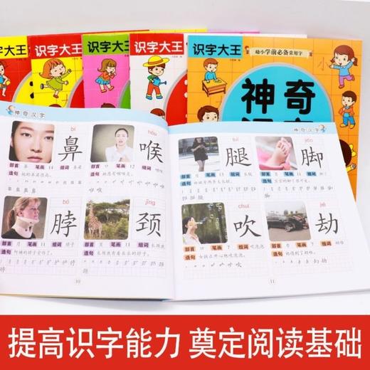 神奇汉字（全6册） 商品图3