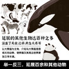 现货发│龙年绘本《东方有龙》+《大熊猫》一本关于中国龙和熊猫的百科书 商品缩略图12