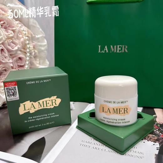 【海蓝之谜精华乳霜60ML】海南免税专供 配专柜手提袋 商品图1