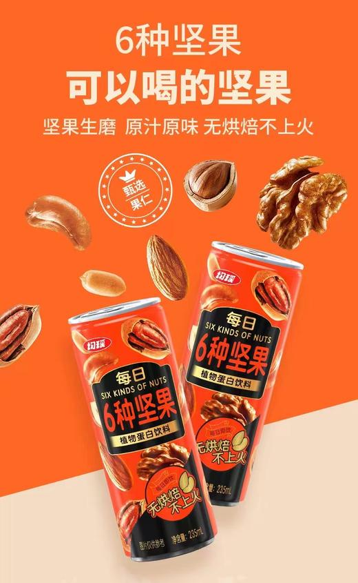 均瑶每日坚果礼盒 商品图2