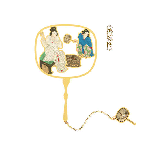 宫扇四大仕女名画金属书签 商品图3