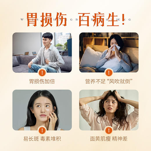 【猴头菇人参姜黄粉】胃的“守护者”！两项专利，科学配伍，靶向配方，精准有效！作为短期修复产品，可以帮助你改善胃病困扰！一盒6g*20袋【科研系列】 商品图1