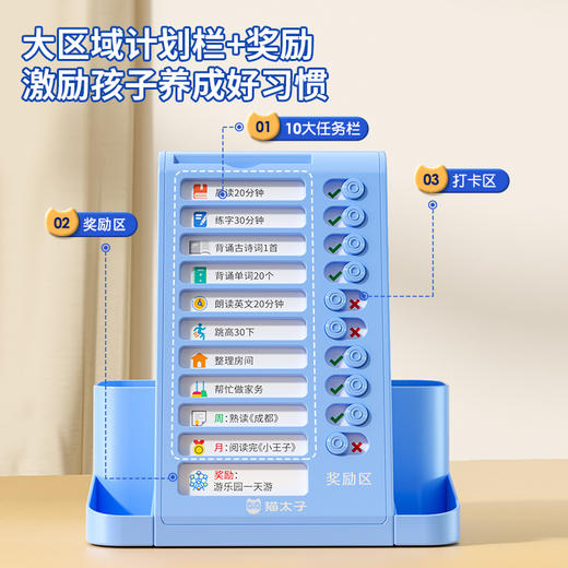 猫太子【自律旋转笔筒 学生桌面文具】自律打卡器 多功能大容量收纳盒 商品图3