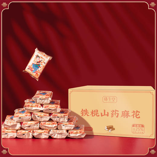 怀生堂铁棍山药麻花1280g大箱装    1箱 商品图4