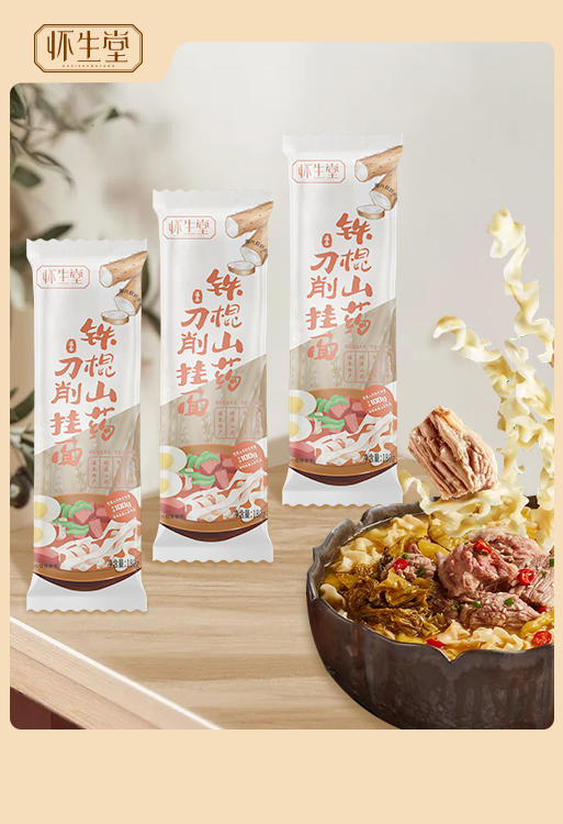 怀生堂铁棍山药刀削面1080g  1箱 商品图3
