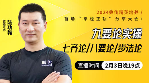 【2月3日】九要论实操——第3场 商品图0