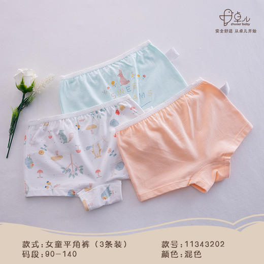 【四季内裤】卓儿女童纯棉平角裤内裤适合2岁-12岁 商品图4
