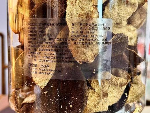 2016茶坑陈皮 干仓陈化  好皮会说话 75克 150克  250克  500克 商品图9