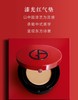 【品牌授权】阿玛尼轻垫菁华粉底液 红漆光气垫 #2适合白皙肤色 #3适合自然偏白肤色 商品缩略图4