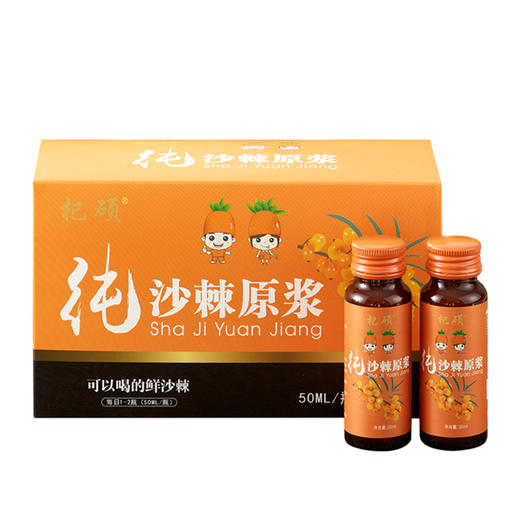 内蒙鲜沙棘果原浆  沙棘鲜果原液 500ml/盒（10支装） 商品图3