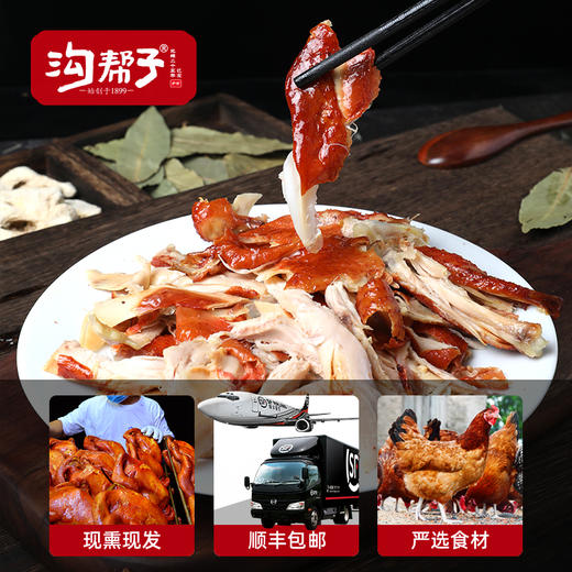 熏宗八宝全家福礼盒 散养大公鸡900g+落锅鸡900g+熏猪蹄700g+香熏猪肘子500g+熏猪头肉400g+香熏鸡胗135g+熏鸡翅尖160g+香熏鸡脖240g 共3935g 商品图3