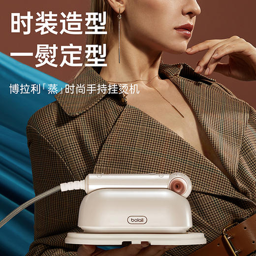 【清仓特惠】英国bolali博拉利便携式手持熨烫机 商品图0