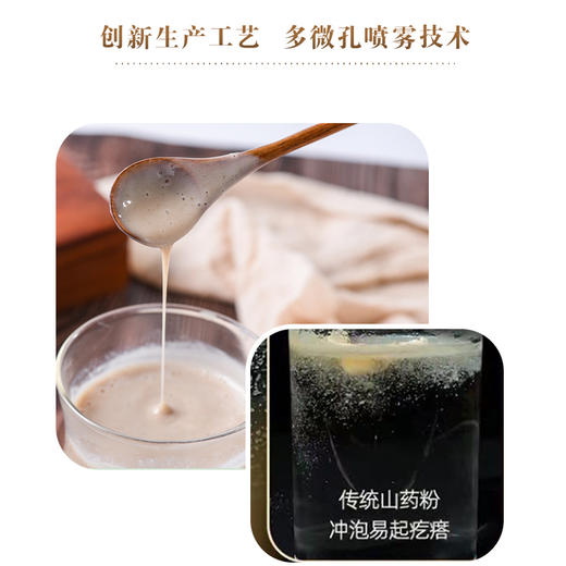 怀生堂新一代好冲泡铁棍山药粉288g   2盒 商品图2