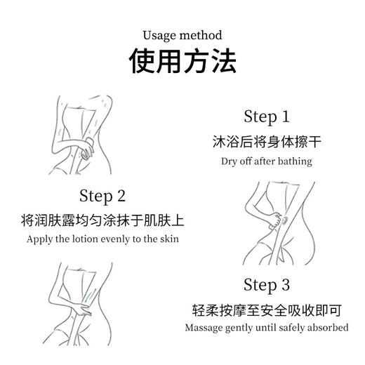 【买二送一】韩姬莲去燥止痒润肤露，唤醒沉睡的皮肤细胞，舒缓干燥痕痒；滋润全身，抚平粗糙厌倦的肌肤；保湿亮泽，焕发迷人光彩！ 商品图4