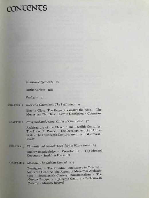 天蓝之金：俄国建筑一千年 数百幅插图 精装16开 商品图5