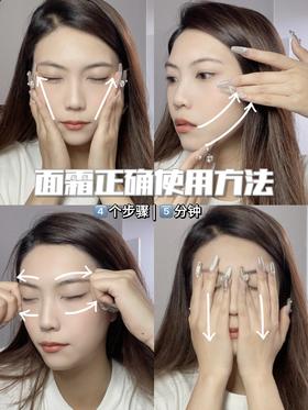 抗老面霜正确使用方法！提拉按摩、垮脸👋