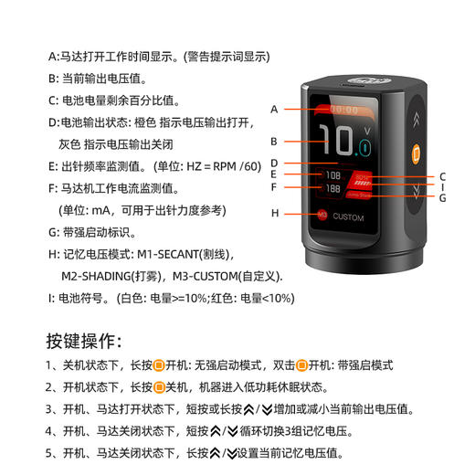 马牌FY018可调行程无线纹身笔IPS彩屏割线打雾一体惊蛰刺青器材 商品图4
