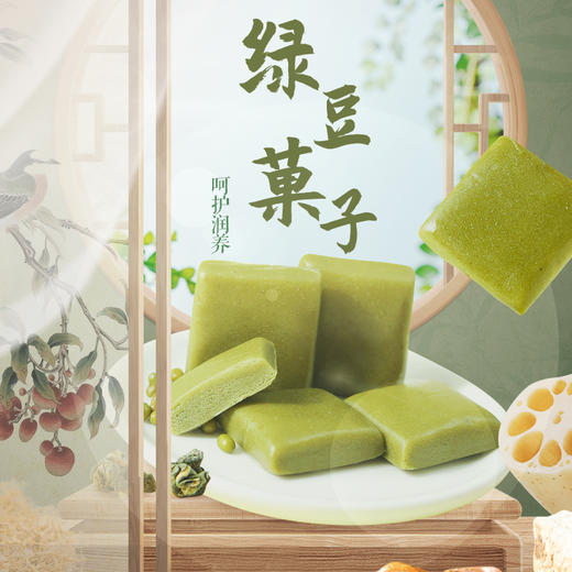 【甄选原料 食养更健康】绿豆菓子 老少皆宜开袋即食糕点 古法熬制不含香精色素防腐剂 商品图6