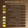 【胡润百富50强酒庄】贺兰山·山海情系列·情干红葡萄酒 宁夏贺兰山东麓产区 14.8%vol 商品缩略图2