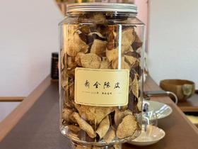 2016茶坑陈皮 干仓陈化  好皮会说话 75克 150克  250克  500克