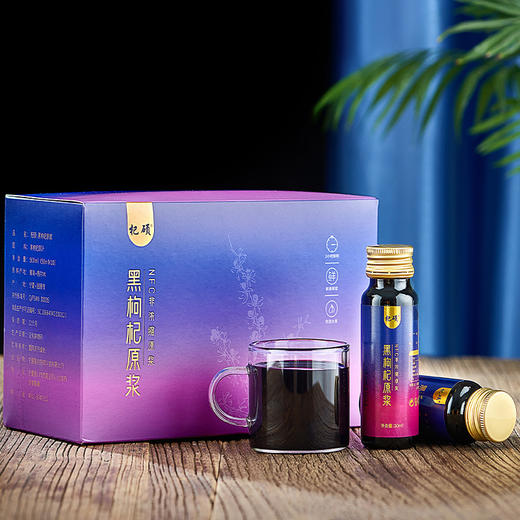 青海黑枸杞原浆 青海鲜枸杞每日原浆 原汁原液 500ml/盒（10支装） 商品图0