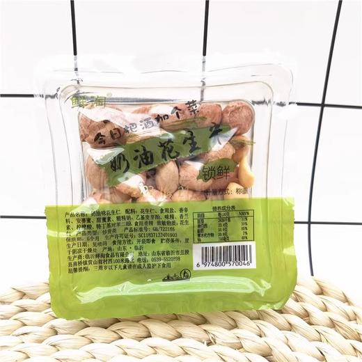 鲜淘锁鲜奶油花生米 约500g/份 商品图1