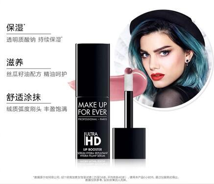 【国际妆品】MAKE UP FOR EVER玫珂菲清晰无痕妆前丰盈润唇精华露 商品图0