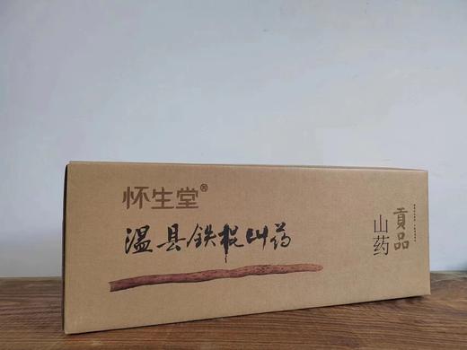 怀生堂温县垆土鲜铁棍山药60CM五斤装    1盒 商品图5