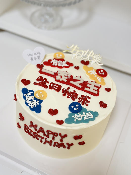 一家之主（翻糖款） 商品图2