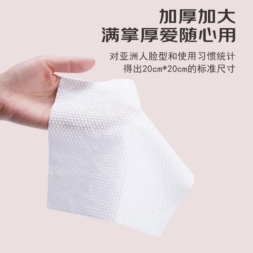 YUMIE由美枝加厚绵柔洁面巾抽取式/117690干湿两用绵柔巾柔软亲肤50片/包 商品图2