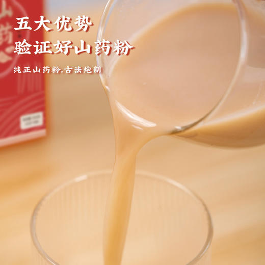 怀生堂铁棍山药粉450g/盒礼盒装   1盒 商品图1