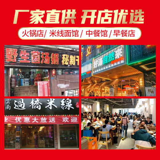 【赠】山珍菌汤调味料2斤 商品图3