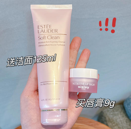 【1.28王炸割肉价】希思黎护唇膏9g(效期至24.10）送雅诗兰黛洁面125ml正装！(国际五年期到25年5月） 商品图1
