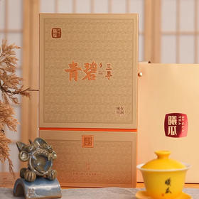 曦瓜三寻·青碧 碧石岩肉桂