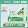 【草本植萃！日本蚊不叮叮叮滚珠】薄荷防蚊舒缓棒防蚊虫叮咬清凉叮消 商品缩略图0