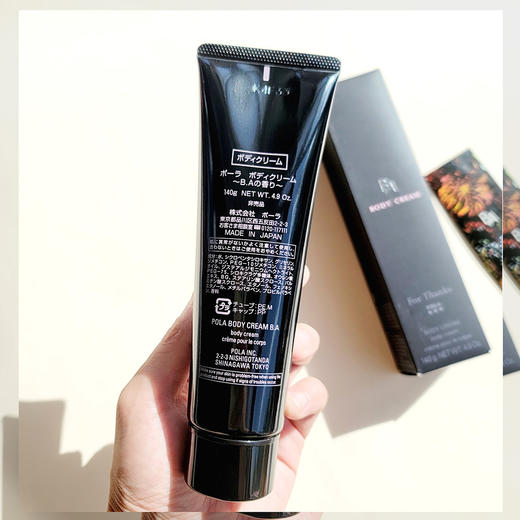 【1.28大牌再降价】POLA宝丽 黑BA碧艾赋颜晨光身体乳140G（无盒无塑封） 商品图2