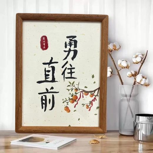 8寸四字相框摆件 商品图0