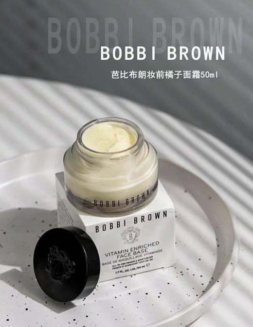 BOBBI BROWN 芭比布朗维他命妆前柔润底霜 橘子面霜50ml/100ml 卡粉救星 商品图0