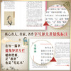 《中国人的文化常识课》全6册 | 一套书，说尽中国传统文化的艺术瑰宝 商品缩略图4