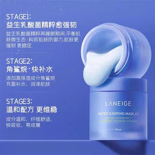 LANEIGE 兰芝益生修护睡眠面膜 商品图6