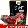 【特惠59.9】蜀鼎乐川味后腿腊肉500g-（效期至26年7月19日）-专享价 商品缩略图1