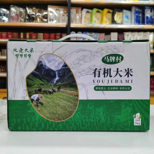 延边有机大米（23年新米）5kg연변유기농쌀(23년햅쌀)5kg 商品图0
