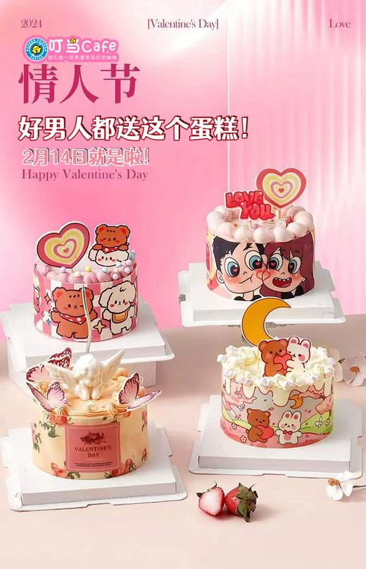 【格子情侣爱一生】送爱人的蛋糕-好男人都送这个蛋糕！ 商品图1