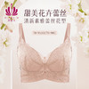 贝佳人“Marry you”3/4中厚模杯文胸BW912320 商品缩略图0