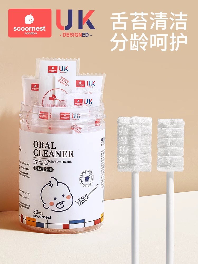 婴儿口腔清洁器新生儿乳牙棉棒牙刷幼儿宝宝0-3岁洗舌苔纱布神器