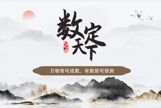 第十四节：八星流年流年的应用 商品图0