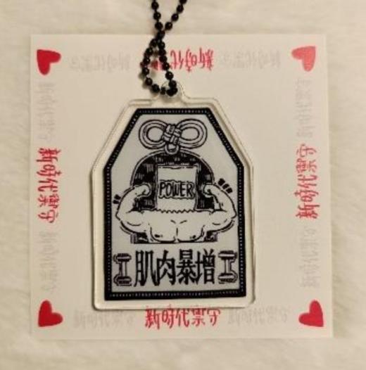 林晓晴丨新时代御守 商品图3