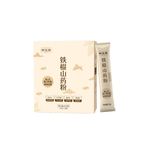 怀生堂新一代好冲泡铁棍山药粉288g   2盒 商品图4